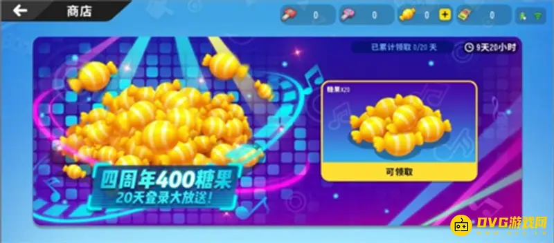 《香肠派对》四周年庆糖果赠送详解