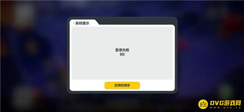 《香肠派对》账号登录问题解决指南