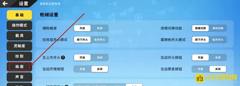 《香肠派对》帧率优化指南