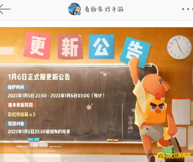 《香肠派对》奥特曼赛季更新时间解析