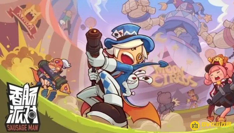 《香肠派对》移动积分详解-移动积分兑换奖励指南