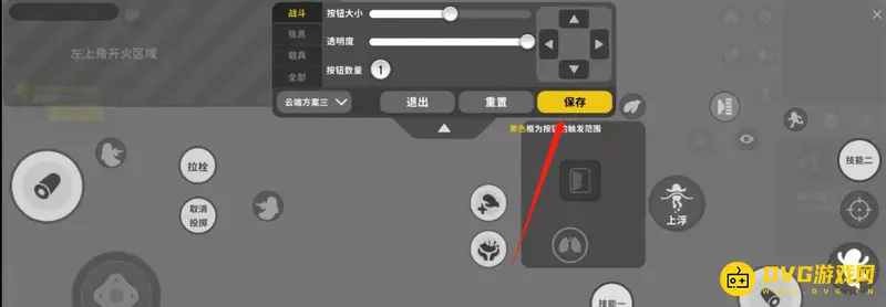 《香肠派对》探头设置教程