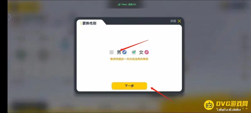 《香肠派对》性别切换教程