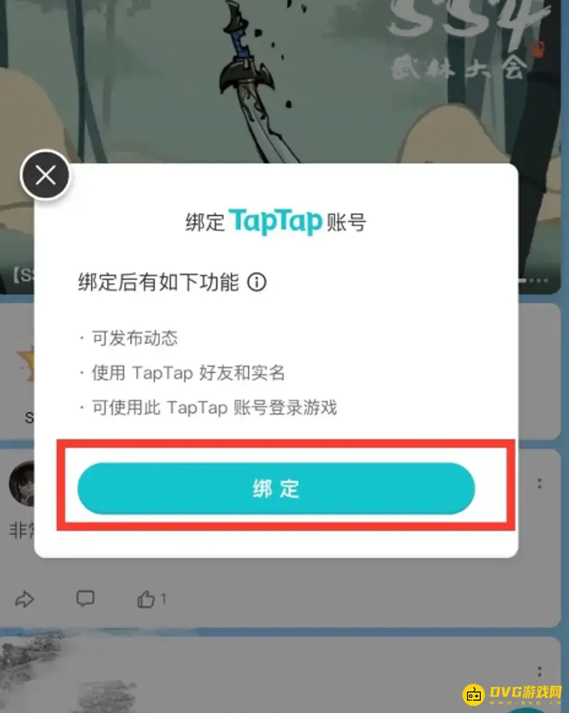 《香肠派对》游客登录绑定方法详解-账号绑定步骤指南