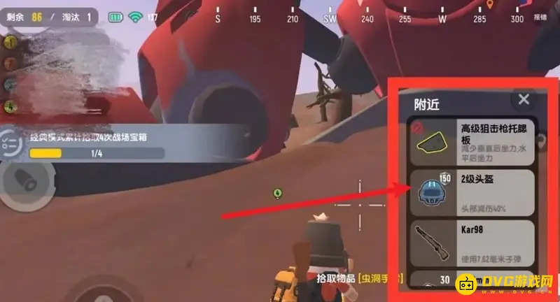 《香肠派对》战场宝箱详解