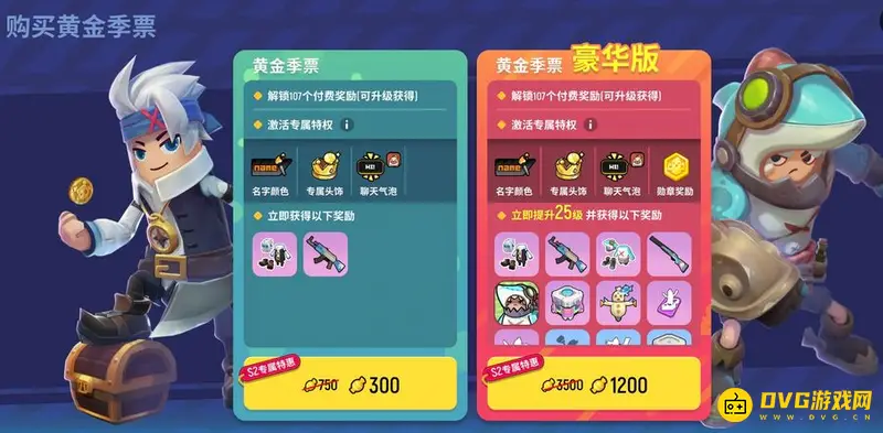 《香肠派对》ss6黄金季票价格解析