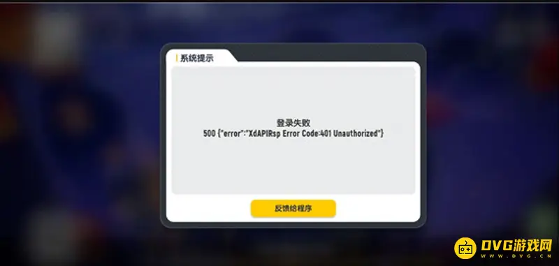 《香肠派对》账号登录问题解决指南