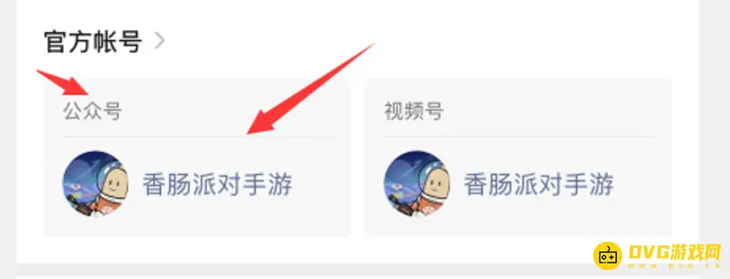 《香肠派对》ss5兑换码输入方法