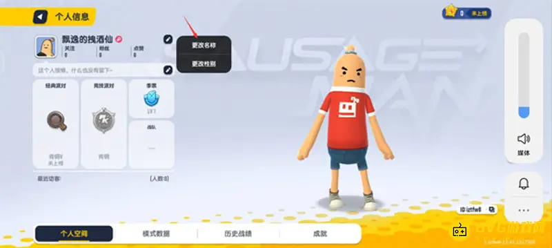 《香肠派对》稀有名字推荐