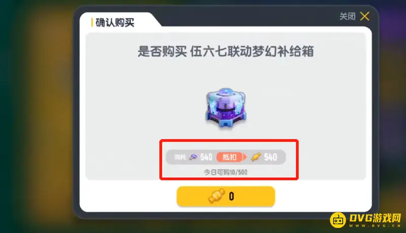 《香肠派对》梦幻补给箱钥匙获取方法详解