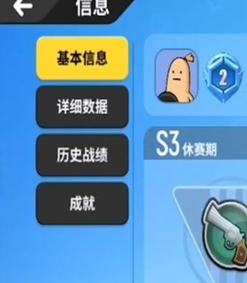 《香肠派对》tap头像更换教程