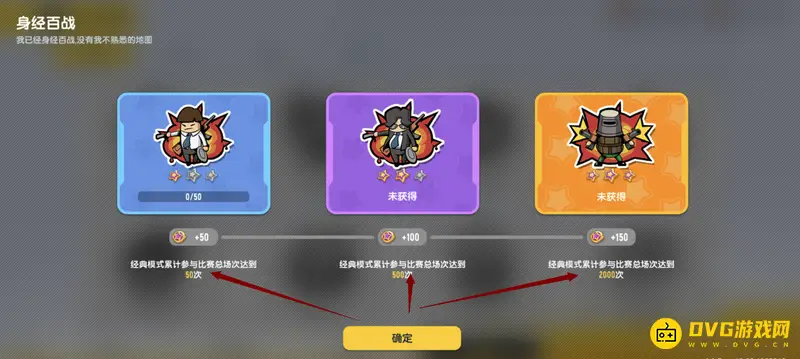 《香肠派对》成就积分获取方法详解