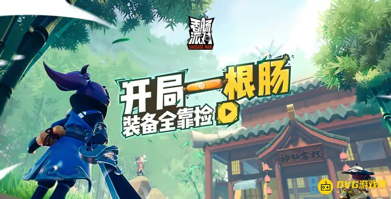 《香肠派对》ss5季票价值解析-奖励内容详解