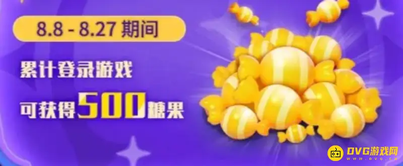 《香肠派对》SS11赛季糖果怎么获得-累计最少980糖果