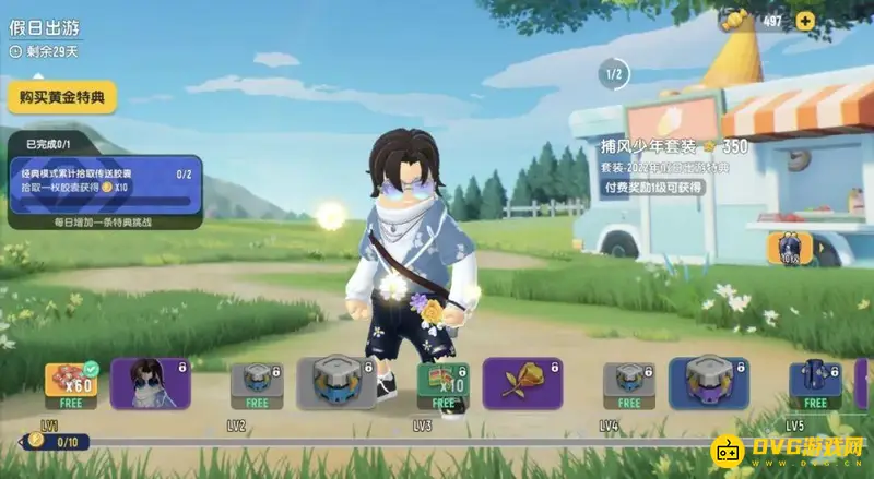 《香肠派对》五一活动奖励详解