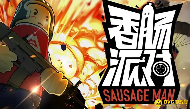 《香肠派对》SS5灵敏度设置技巧-如何调节最稳灵敏度