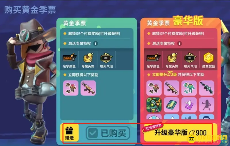 《香肠派对》糖果与季票赠送说明