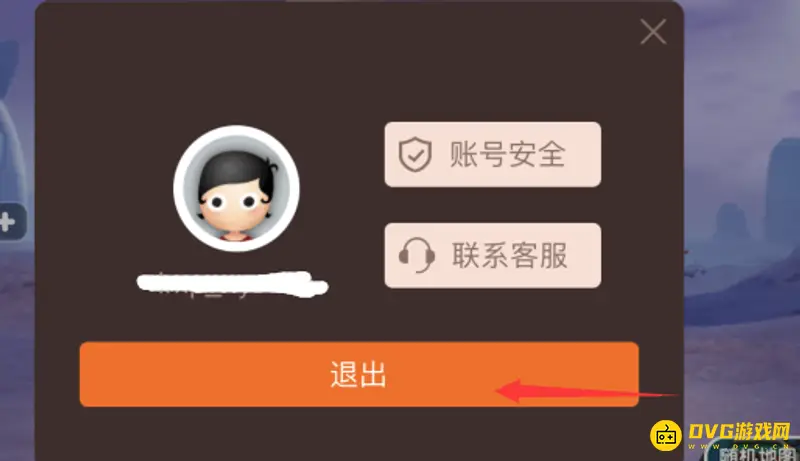 《香肠派对》切换账号步骤详解