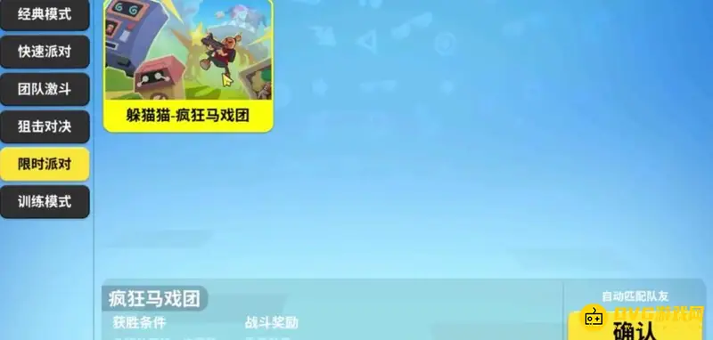 《香肠派对》躲猫猫模式攻略