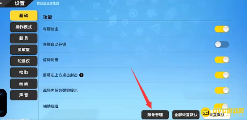 《香肠派对》退出游戏方法详解