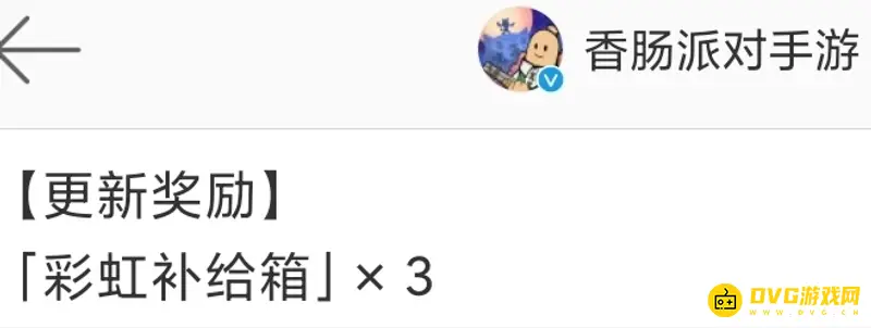 《香肠派对》ss3赛季糖果奖励解析