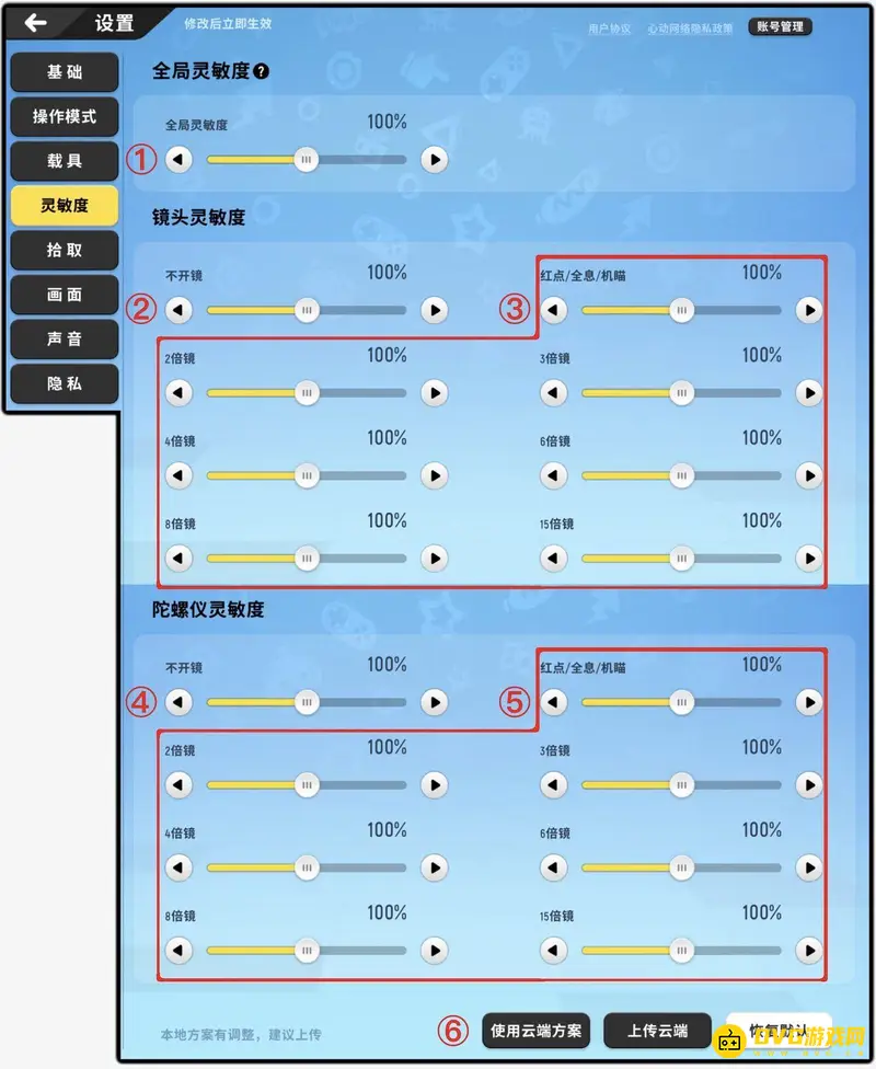 《香肠派对》灵敏度设置攻略