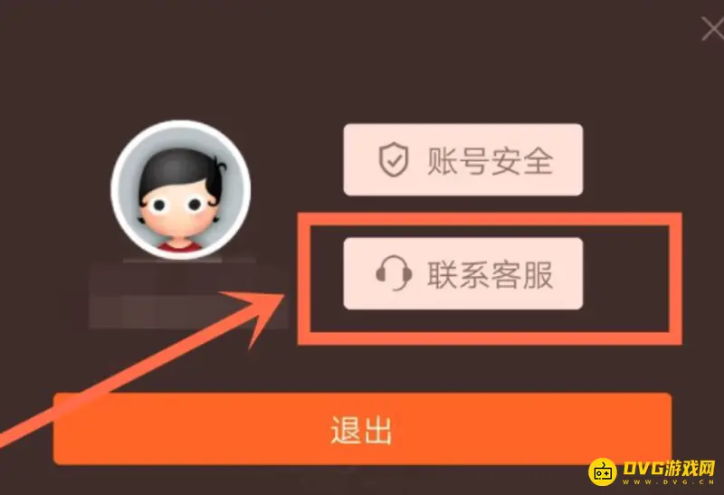 《香肠派对》怎么申请解封