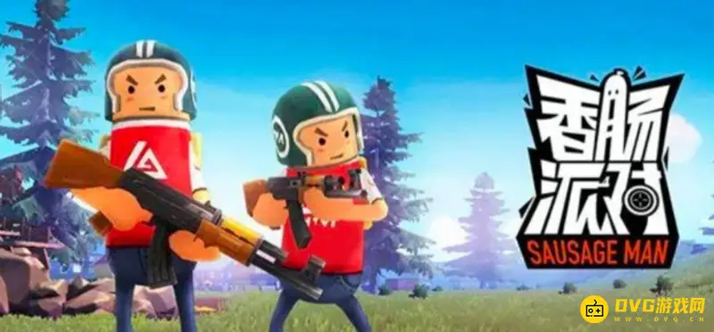 《香肠派对》梦幻钥匙怎么获得-伍六七联动活动详解