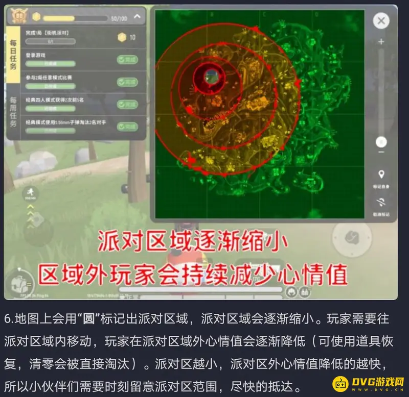 《香肠派对》抗毒攻略