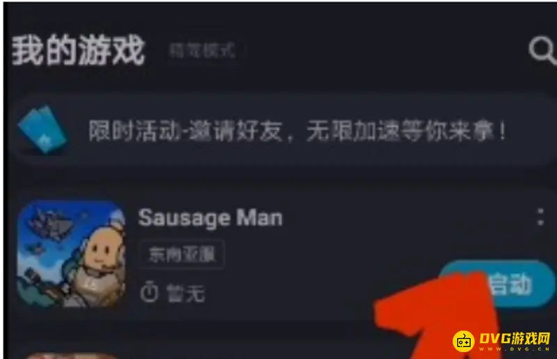 《香肠派对》国际服更新方法详解