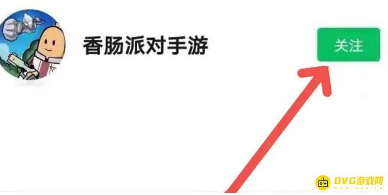 《香肠派对》兑换区域详解