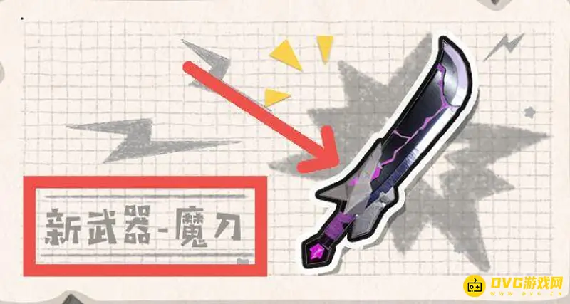 《香肠派对》魔刀千刃位置详解