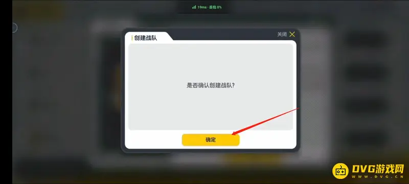 《香肠派对》战队创建指南