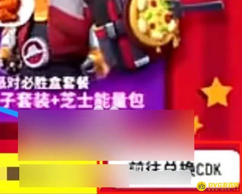 《香肠派对》激活码兑换方法详解