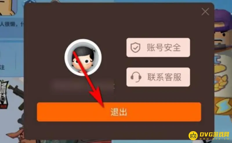 《香肠派对》如何切换账号