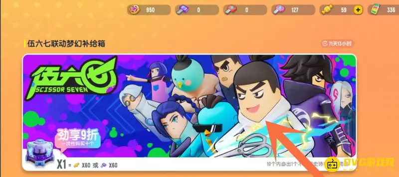 《香肠派对》稀有皮肤抽取攻略