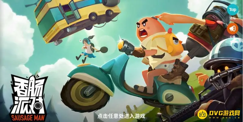 《香肠派对》狼人模式怎么利用无敌点卡位-卡水管技巧详解