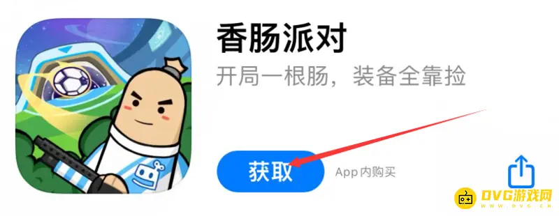 《香肠派对》ios下载方法详解