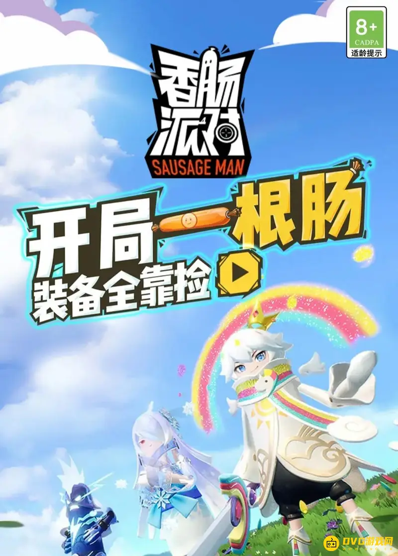 《香肠派对》心动id详解-游戏id查看方法指南