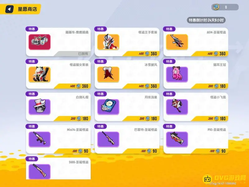 《香肠派对》2022圣诞占卜玩法详解