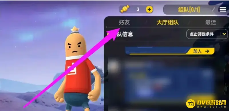 《香肠派对》单挑方法详解