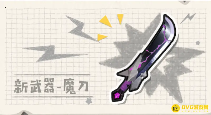 《香肠派对》训练岛魔刀刷新位置详解