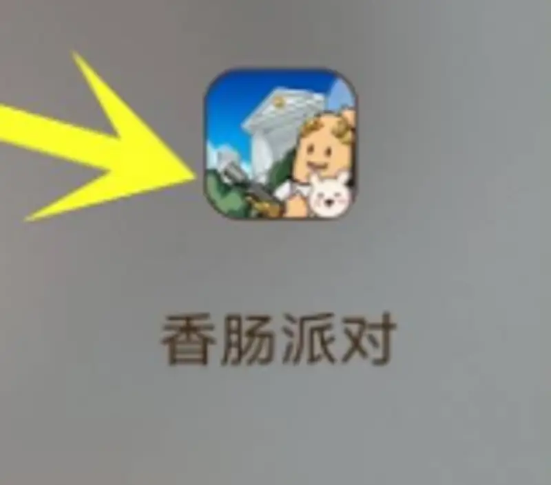 《香肠派对》怎么改头像-更改头像的具体步骤