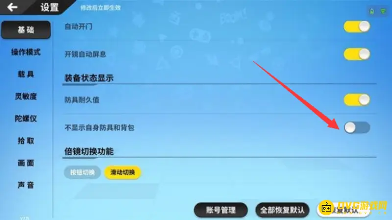 《香肠派对》隐藏头盔方法详解