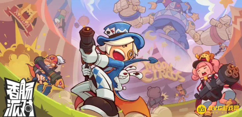 《香肠派对》暗夜别动队抽奖奖品介绍-缤纷补给箱奖励详解