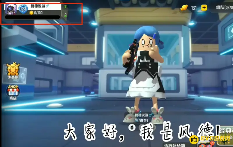 《香肠派对》SS6赛季蓝色名字修改方法