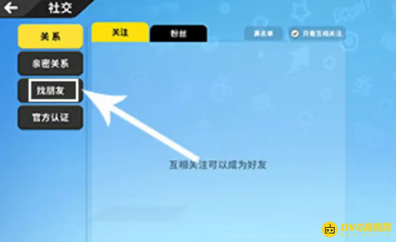 《香肠派对》二维码登录方法详解