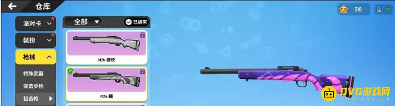 《香肠派对》枪械一览