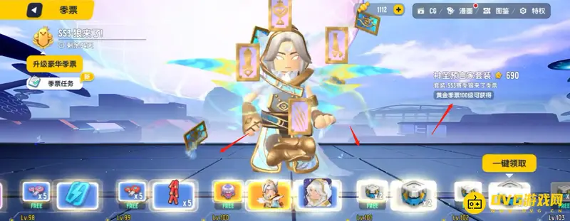 《香肠派对》ss5赛季机票购买价值解析