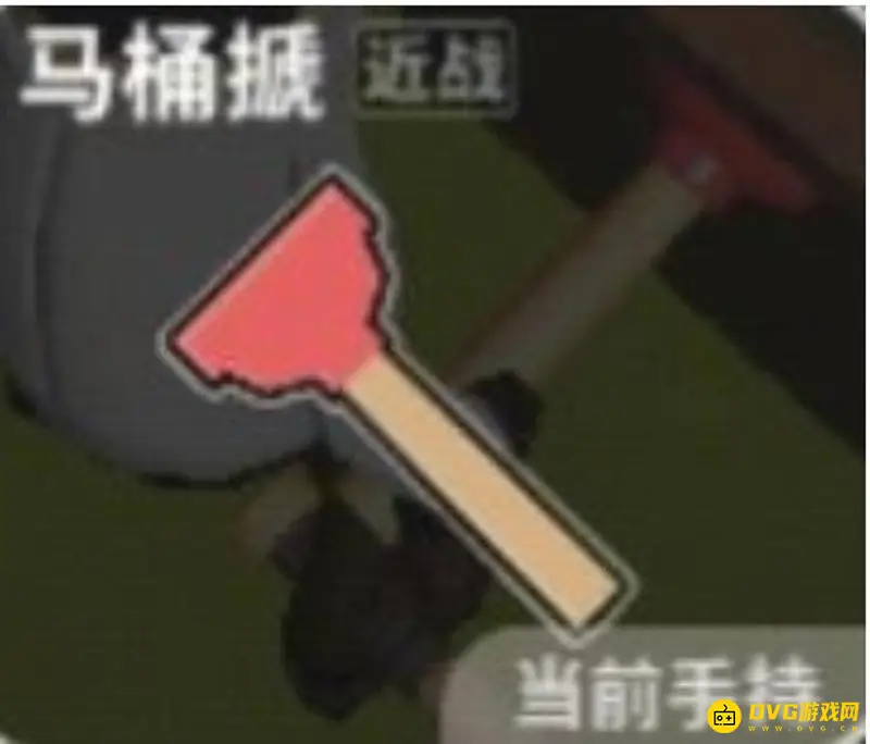 《香肠派对》近战武器马桶搋介绍-道具描述与功能详解